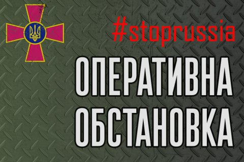 Россия усилила охрану украинско-белорусской границы подразделениями вооруженных сил Беларуси, - Генштаб