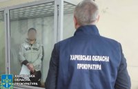 7 років тюрми отримав коригувальник з Харкова, який "зливав" російській розвідці місця дислокації ЗСУ