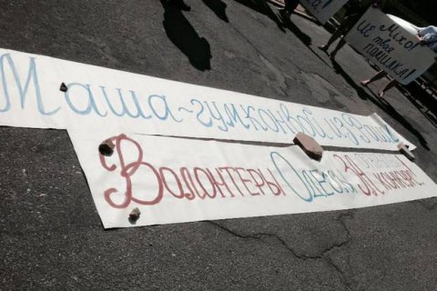 Одесские волонтеры вышли на протест против назначения Гайдар вице-губернатором