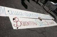 Одесские волонтеры вышли на протест против назначения Гайдар вице-губернатором