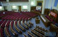 Рада четвертый раз за сегодня продлила перерыв 