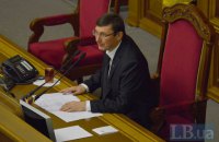 Луценко: второе чтение по Конституции пройдет в декабре