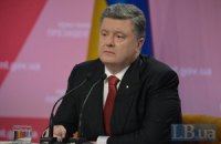 Україна залишиться унітарною державою, - Порошенко