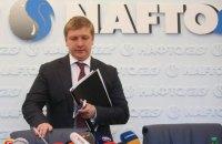 "Нафтогаз" готовит собственный иск по Крыму в международный суд