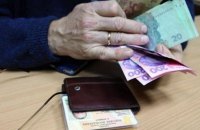 Стартувало фінансування пенсій за квітень в областях з активними бойовими діями