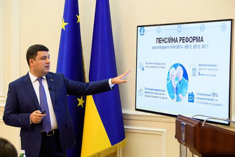 Кабмин отозвал законопроект о введении накопительной пенсионной системы