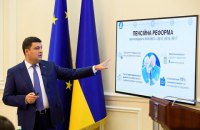 Кабмин отозвал законопроект о введении накопительной пенсионной системы
