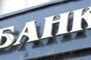 Экстрим-банкинг