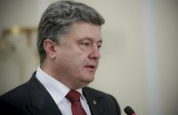 Порошенко: проект об отмене неприкосновенности "исчез в архивах Рады"