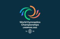 Українські гімнастки провально виступили на чемпіонаті світу
