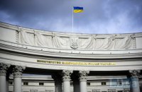 В МИД прокомментировали информацию о "подготовке визита Ермака и Резникова" в США