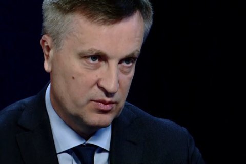 Генпрокуратура вызывает Наливайченко на допрос