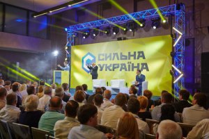ЦИК зарегистрировал на выборы "Сильную Украину"
