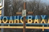 Волноваха как город уже не существует, - глава ОВА