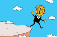 Центробанк РФ приостановил проведение валютных интервенций