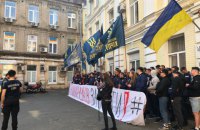 "Нацкорпус" пикетирует здание суда, где избирают меру пресечения Гладковскому