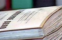 Завершено досудебное следствие по "делу Макаренко и Диденко"