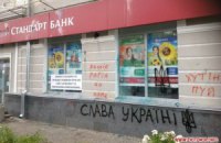 В Житомире побили вывески российских банков