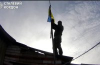 Прикордонники підняли прапор України в населеному пункті Тополі на Харківщині, яке знаходиться у "сірій зоні"