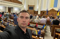 У Верховній Раді відкрили 14-ту сесію