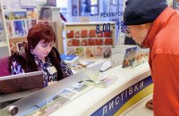 В крупных отделениях "Укрпочты" отменят обеденные перерывы