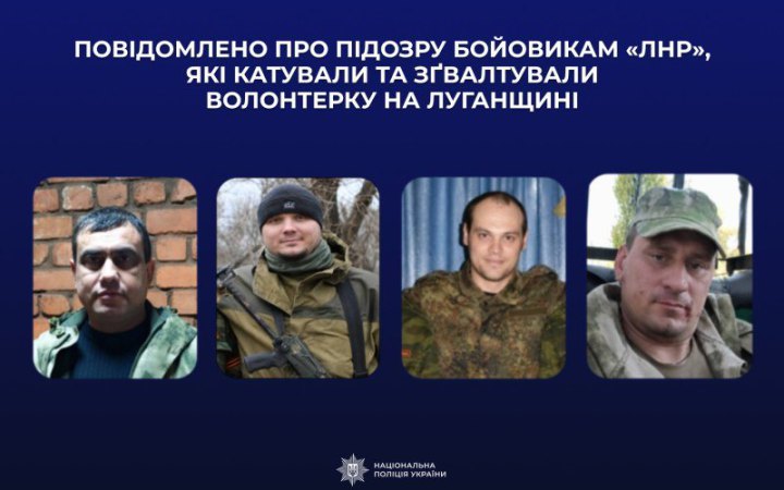 Поліція заявила про розкриття групового зґвалтування, вчиненого окупантами в Антрациті на Луганщині у 2014 році