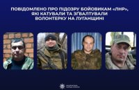 Поліція заявила про розкриття групового зґвалтування, вчиненого окупантами в Антрациті на Луганщині у 2014 році