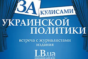 Lb.ua в Одессе и Николаеве - приходите на встречу! (ОБНОВЛЕНО)
