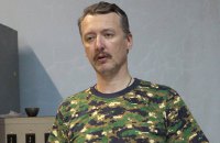 Міноборони Британії вважає вирок Гіркіну проявом посилення авторитаризму в путінській Росії