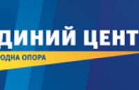 ЕЦ обвиняет БЮТ и людей Луценко в провокации против лидеров партии