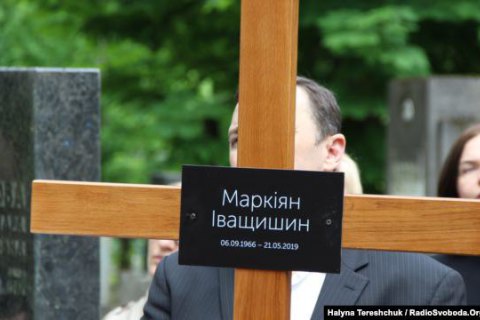 ​Львов попрощался с лидером Студенческого братства и "Революции на граните" Маркияном Иващишиным