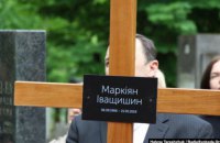​Львів попрощався з лідером Студентського братства та "Революції на граніті" Маркіяном Іващишиним