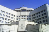 Комітет з питань правової політики розглядатиме законопроєкти щодо КСУ після 12 грудня