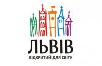 Львов обновил свой официальный логотип