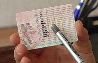 МВД запустило онлайн-сервис восстановления утраченных водительских прав