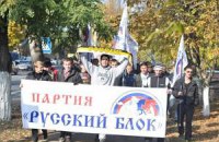 "Русский блок" взял в предвыборные списки скандалиста Бузину