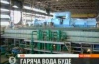 Завтра в киевских домах появится горячая вода 