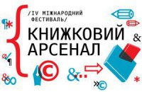 Книжный Арсенал 2014. Программа на 9 апреля (карта)