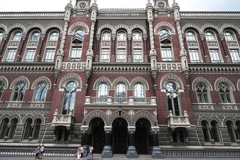 Нацбанк провел новый раунд валютной либерализации
