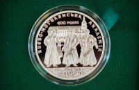 НБУ ввел в обращение памятные монеты в честь 400-летия Киево-Могилянской академии