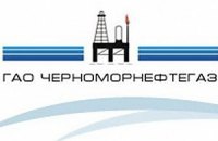 Україна тимчасово відмовилася від претензій за газ "Чорноморнафтогазу"