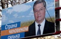 Лазаренко хочет участвовать в местных выборах