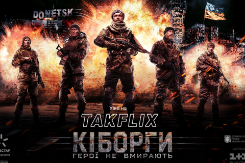  «Кіборги» Ахтема Сеїтаблаєва вийшли на Takflix