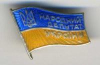 Монетный двор начал чеканить значки для будущих депутатов
