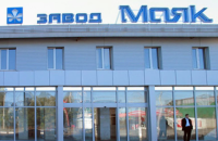 Суд запретил продавать имущественный комплекс завода "Маяк" 