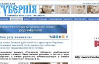 Российские СМИ сообщили, что в Украине погибла почти целая рота псковских десантников