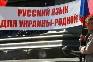 У Табачника решили заменить иностранный язык русским