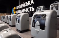 Кислородные концентраторы от Порошенко привезли в больницы Одесской области