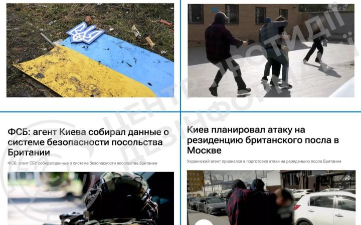 В ЦПД спростували заяву російських спецслужб про нібито підготовку Україною теракту проти дипломатів Британії