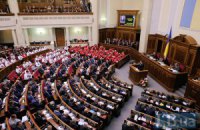 Сегодня в Раде будут говорить о бюджете